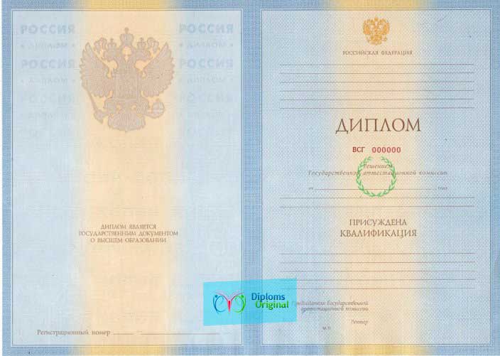 Диплом специалиста Диплом специалиста